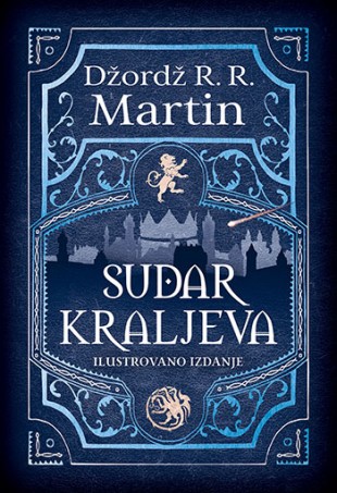 George R. R. Martin, George RR Martin: Sudar kraljeva (Hardcover, Serbian language, 2021, Laguna)