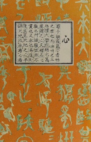 Natsume Sōseki: Kokoro (Japanese language, 2001, Iwanami Shoten)